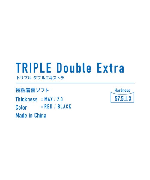 Victus(ヴィクタス)/VICTAS ヴィクタス 卓球 トリプルダブル エクストラ TRIPLE Double Extra 裏ソフトラ/img02