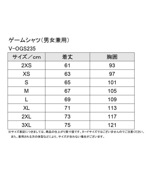 Victus(ヴィクタス)/VICTAS ヴィクタス 卓球 ゲームシャツ V－OGS235 シャツ ウェア JTTA公認 吸汗速乾 ド/img06