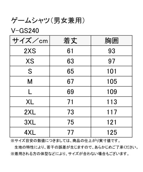 Victus(ヴィクタス)/VICTAS ヴィクタス 卓球 ゲームシャツ V－GS240 2022年全日本選手権着用モデル JTTA公/img02