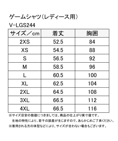 Victus(ヴィクタス)/VICTAS ヴィクタス 卓球 ゲームシャツ V－LGS244 JTTA公認 レディース 吸汗速乾 51220/img02