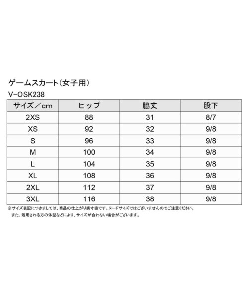 Victus(ヴィクタス)/VICTAS ヴィクタス 卓球 ゲームスカート V－OSK238 スカート ウェア トレーニング レ/img06