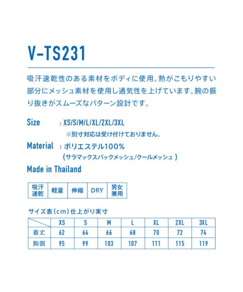 Victus(ヴィクタス)/VICTAS ヴィクタス 卓球 Tシャツ V－TS231 プラクティスシャツ メンズ レディース 伸/img02