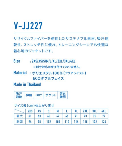 Victus(ヴィクタス)/VICTAS ヴィクタス 卓球 トレーニングジャケット V－JJ227 メンズ レディース 吸汗速/img04