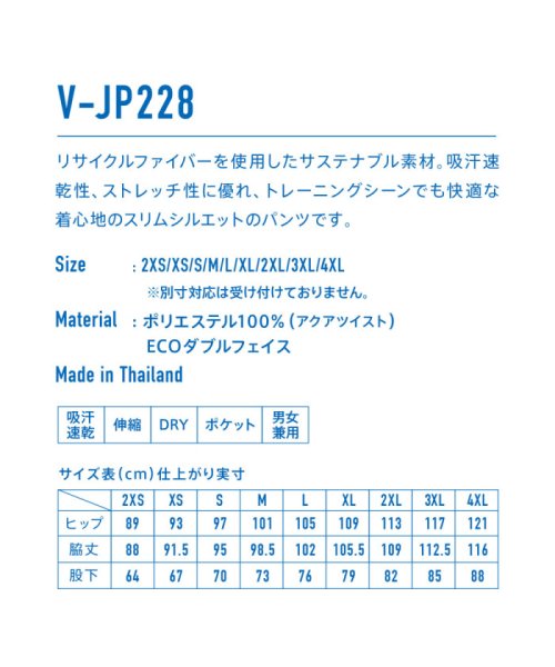 Victus(ヴィクタス)/VICTAS ヴィクタス 卓球 トレーニングパンツ V－JP228 スリムシルエット メンズ レデ/img04