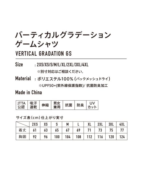 Victus(ヴィクタス)/VICTAS ヴィクタス 卓球 バーティカル グラデーション ゲームシャツ VERTICAL GRADATI/img03