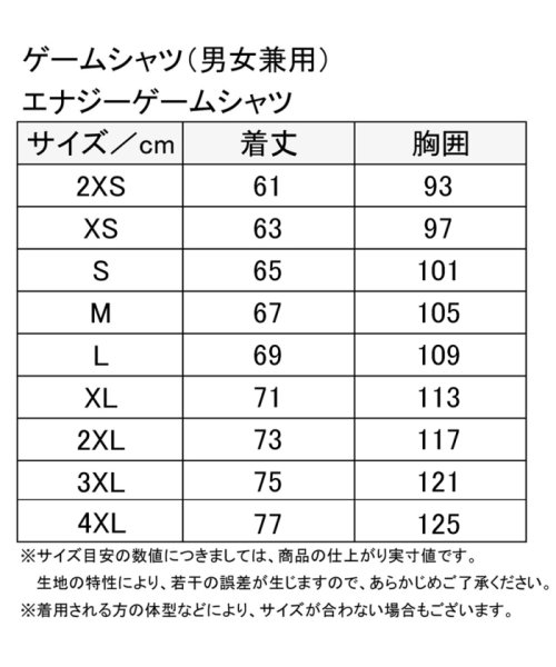 Victus(ヴィクタス)/VICTAS ヴィクタス 卓球 エナジーゲームシャツ ENERGY GS JTTA公認 メンズ レディース/img03