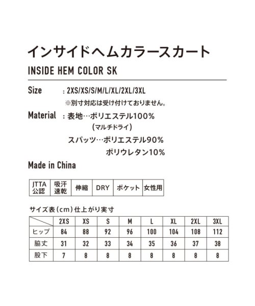 Victus(ヴィクタス)/VICTAS ヴィクタス 卓球 インサイド ヘムカラー スカート INSIDE HEM COLOR SK ゲーム/img03