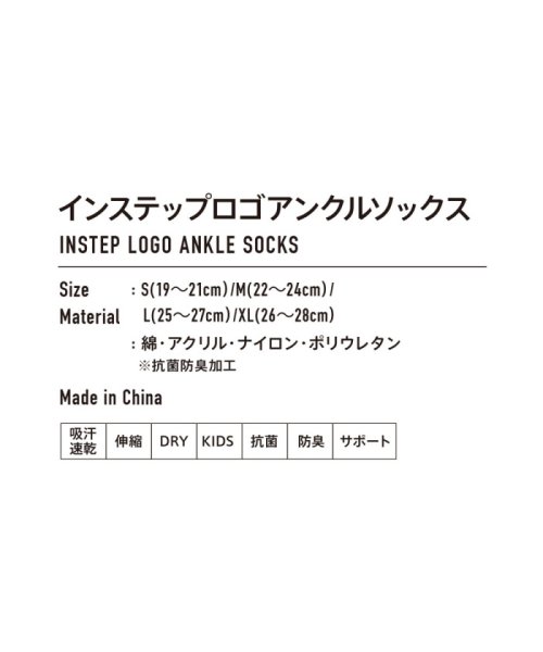 Victus(ヴィクタス)/VICTAS ヴィクタス 卓球 インステップ ロゴ アンクル ソックス INSTEP LOGO ANKLE SOC/img02