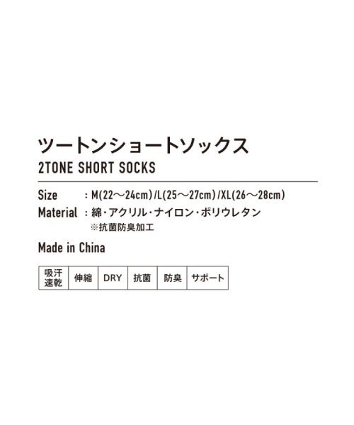 Victus(ヴィクタス)/VICTAS ヴィクタス 卓球 ツートーン ショート ソックス 2TONE SHORT SOCKS 靴下 サポ/img02