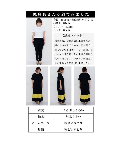 Sawa a la mode(サワアラモード)/レディース 大人 上品 主役級コントラストが際立つ裾プリーツ切替ワンピース/img24