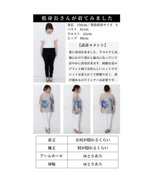 Sawa a la mode(サワアラモード)/レディース 大人 上品 儚げで繊細な魅力を放つ花柄ニットトップス/img24