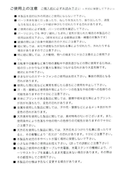 HASHIBAMI×PECHINCHAR　レザーチェーンストラップ天然石ウォレット 