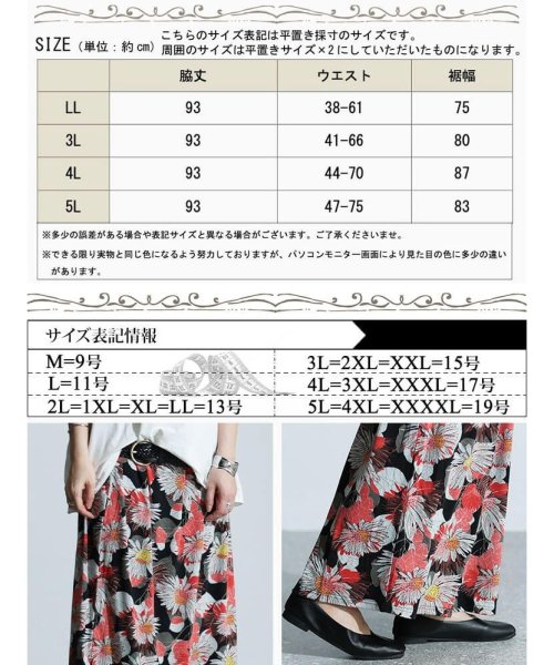 GOLD JAPAN(ゴールドジャパン)/大きいサイズ レディース ビッグサイズ レトロ花柄カットスカート/img16