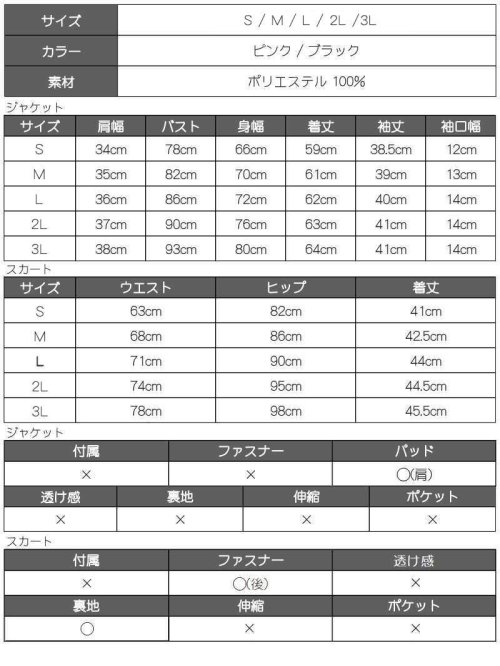 Rew-You(リューユ)/キャバスーツ ピンク サマースーツ 大きいサイズ XXL XL カラースーツ おしゃれ ナイトスーツ 夜職 ペプラム Belsia/img15