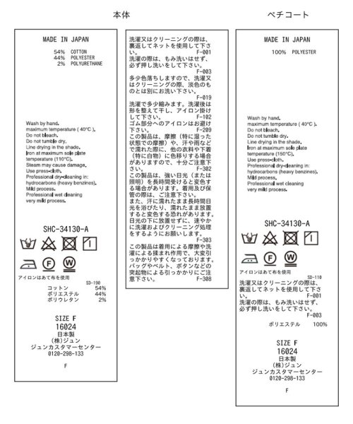 サロン　アダム　エ　ロペ(サロン　アダム　エ　ロペ)/KINANシャーリングジャガードタイトスカート【セットアップ対応・洗える】/img27