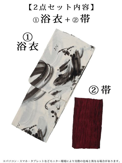 浴衣 白 シック 大人浴衣 水墨画 古典 2点セット 高級 上品 女性用浴衣 レトロモダン Ryuyu 