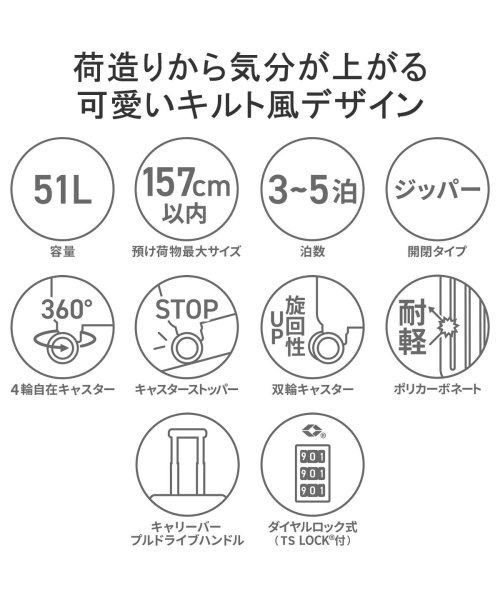 エーストーキョー スーツケース Mサイズ ace.TOKYO キャリーケース ストッパー付き 3泊4日 51L 旅行 エース TSロック スカーラ 05382 