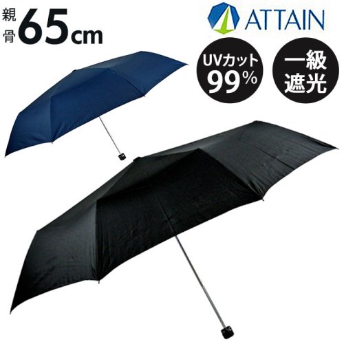 BACKYARD FAMILY(バックヤードファミリー)/ATTAIN 65cm 雨晴兼用 折りたたみ傘/img01