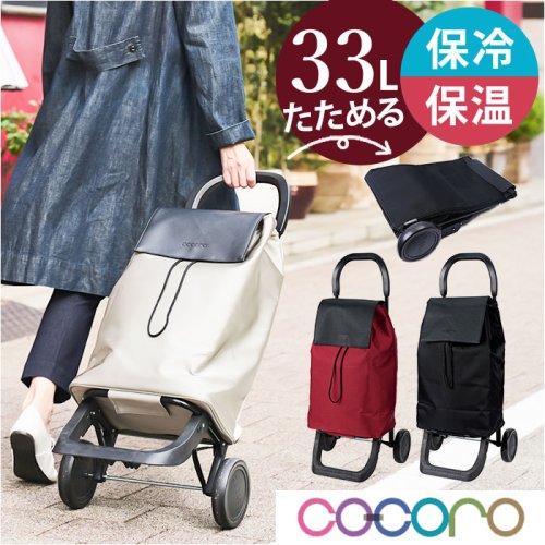 BACKYARD FAMILY(バックヤードファミリー)/コ・コロ cocoro モード ショッピングカート/img01