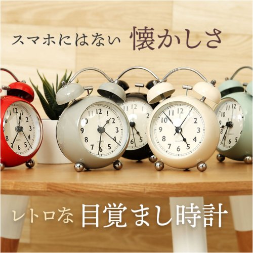 目覚まし時計 ベル式 おしゃれ gg6007(506050453) | バックヤード  