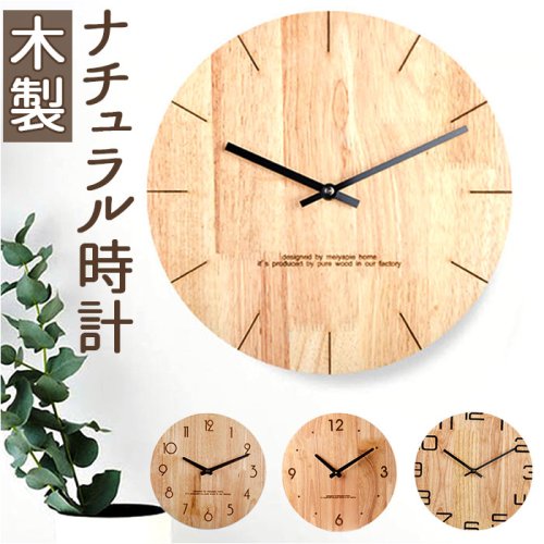 BACKYARD FAMILY(バックヤードファミリー)/壁掛け時計 木製 シンプル おしゃれ gg6013/img01
