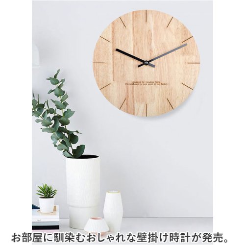 BACKYARD FAMILY(バックヤードファミリー)/壁掛け時計 木製 シンプル おしゃれ gg6013/img02