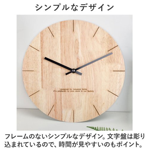 BACKYARD FAMILY(バックヤードファミリー)/壁掛け時計 木製 シンプル おしゃれ gg6013/img04