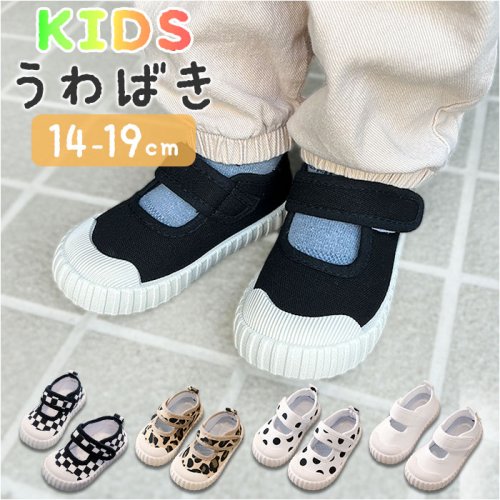 BACKYARD FAMILY(バックヤードファミリー)/キッズ 上履き 室内シューズ おしゃれ gshoes6014/img01