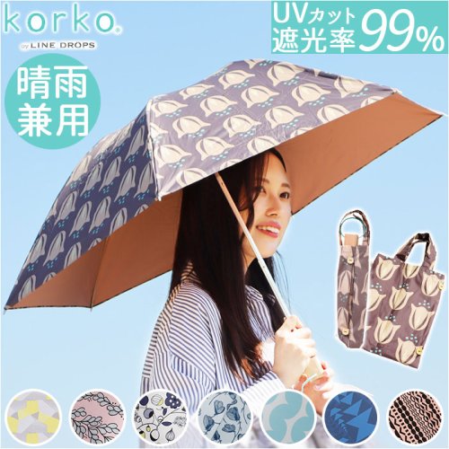 BACKYARD FAMILY(バックヤードファミリー)/korko コルコ 晴雨兼用折りたたみ傘 50cm/img01