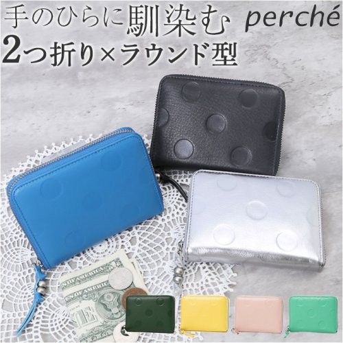 BACKYARD FAMILY(バックヤードファミリー)/percheペルケ ドット型押しラウンドパームフィット財布/img01