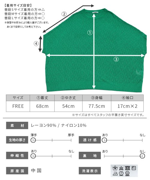 reca(レカ)/透かし編みドルマンプルオーバー(on4662306)/img22