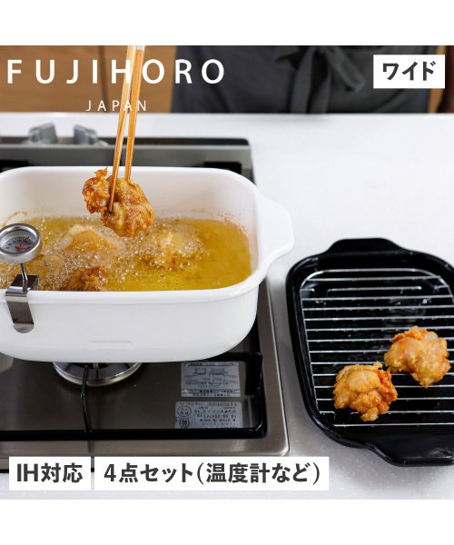 FUJIHORO(フジホーロー)/富士ホーロー 天ぷら鍋 揚げ物 IH 食洗器対応 温度計 網 パット付き 角型 ワイド 角型天ぷら鍋ワイド TP－22K/img01