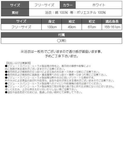 Rew-You(リューユ)/浴衣 特価 激安ゆかた あいさ 椿柄 白地 レディース浴衣 可愛い リバーシブル帯 華やか 2点セット Ryuyu/img12