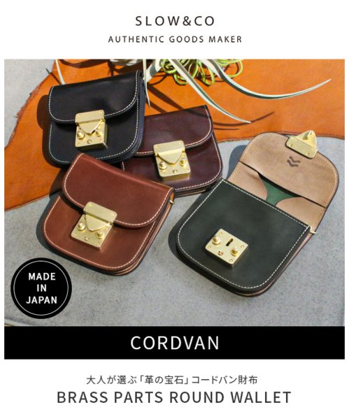 SLOW スロウ 財布 ミニ財布 小さい財布 ミニウォレット ネックウォレット メンズ レディース コードバン 本革 Cordovan SO877P Cordovan
