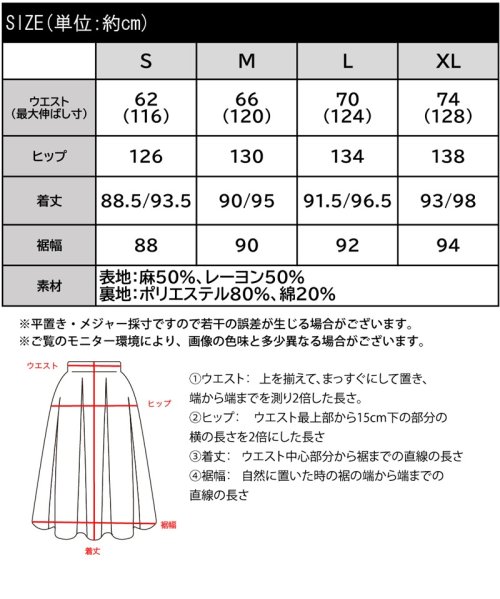 Classical Elf(クラシカルエルフ)/ふんわりカジュアル。麻混ウエストドロスト配色ステッチロングスカート/img18