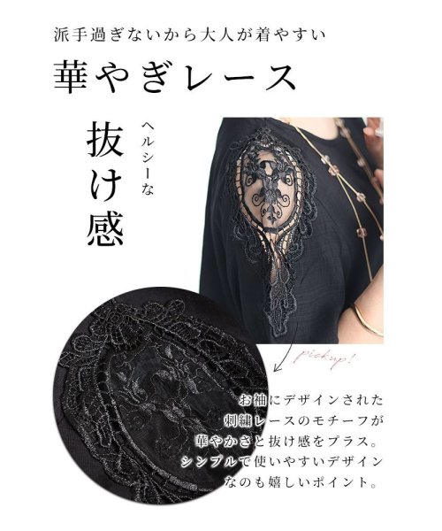 Sawa a la mode(サワアラモード)/レディース 大人 上品 袖を彩る刺繍レースのフレアチュニック/img02