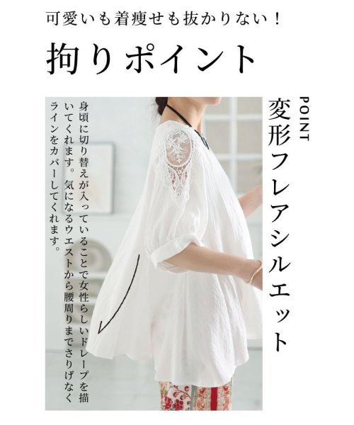 Sawa a la mode(サワアラモード)/レディース 大人 上品 袖を彩る刺繍レースのフレアチュニック/img03