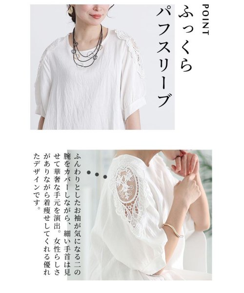 Sawa a la mode(サワアラモード)/レディース 大人 上品 袖を彩る刺繍レースのフレアチュニック/img04