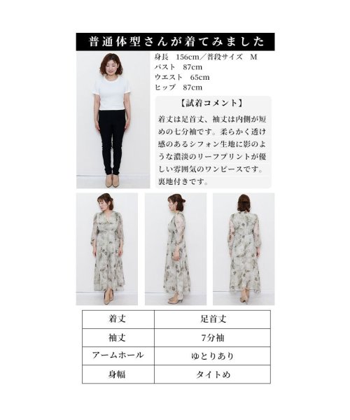 Sawa a la mode(サワアラモード)/レディース 大人 上品 水彩で描いたリーフ模様のシアーワンピース/img25