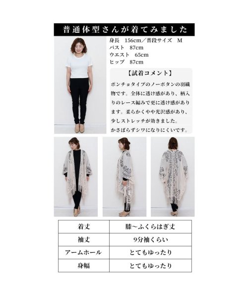 Sawa a la mode(サワアラモード)/纏うだけで最高の華やぎレース柄カーディガン　レディース 大人 上品/img25