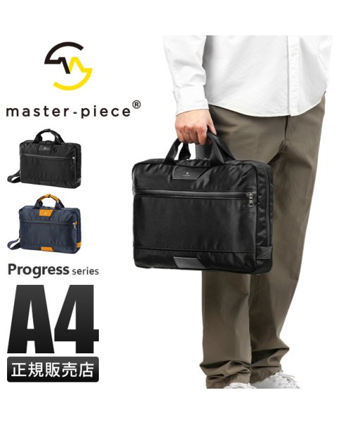 マスターピース ビジネスバッグ メンズ ブランド 50代 40代 2WAY 