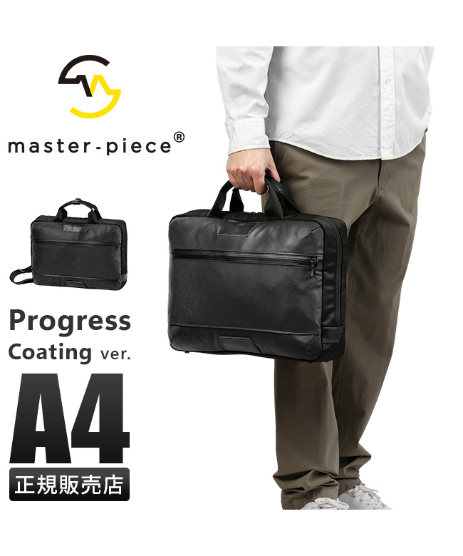 master-piece マスターピース シボ革 ブリーフケース 黒 A4可 マスターピース ビジネスバッグ メンズ ブランド 50代 40代 2WAY