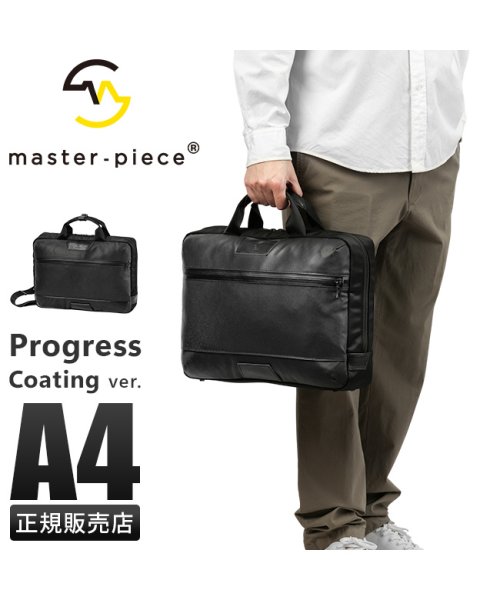 master piece(マスターピース)/マスターピース ビジネスバッグ メンズ ブランド 50代 40代 2WAYブリーフケース 軽量 防水 日本製 プログレス master－piece 02404－/img01