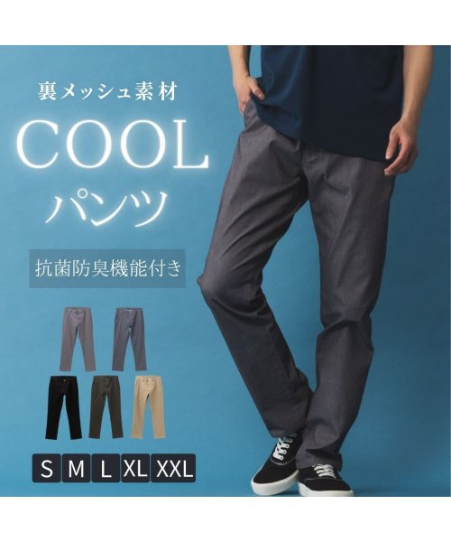  SARARI サラリ NAVY 裏メッシュドビーCOOLストレートパンツ MBM2401
