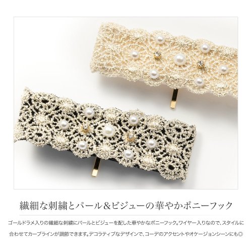 cream dot(クリームドット)/繊細な刺繍とパール＆ビジューの華やかポニーフック/img02