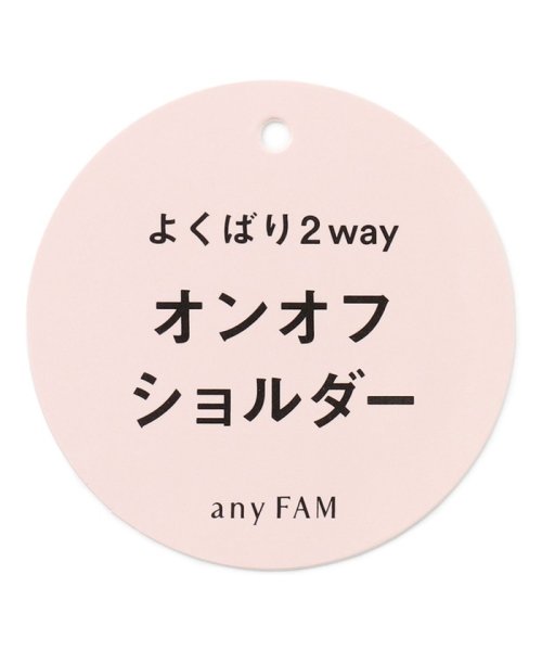 anyFAM（KIDS）(エニファム（キッズ）)/オン・オフショルダー ボーダー Tシャツ/img21