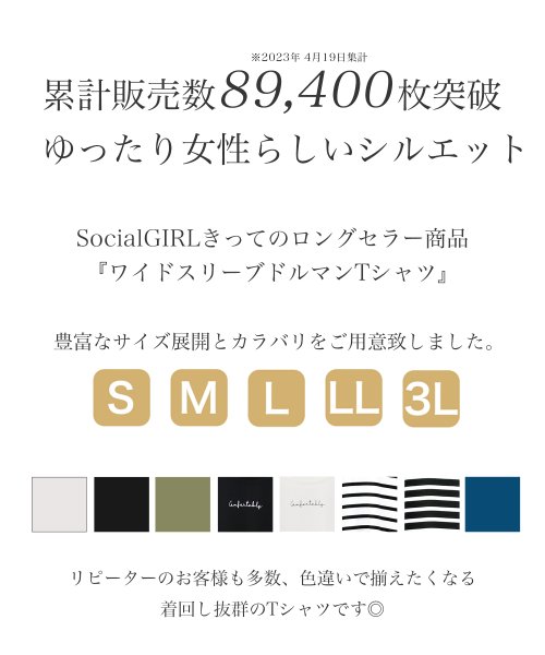 SocialGIRL(ソーシャルガール)/ワイドスリーブドルマンTシャツ/img68