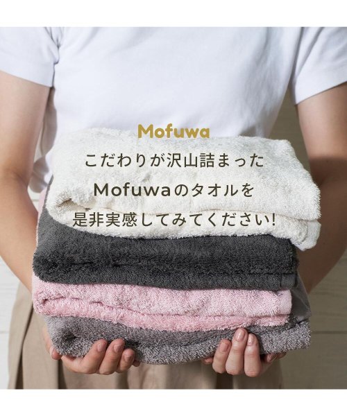 REBALANCE(REBALANCE)/Mofuwa  コットンバスタオル  ４枚セット  タオル  綿バスタオルセット  ギフト  まとめ買い/img16