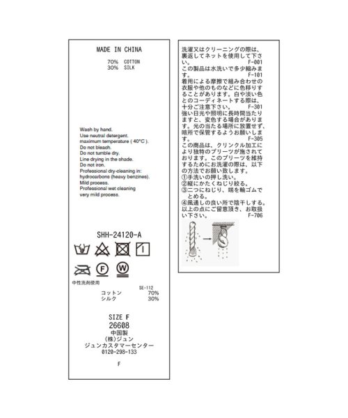 サロン　アダム　エ　ロペ(サロン　アダム　エ　ロペ)/【WEB限定】コットンシルクシアーノースリーブブラウス/img19