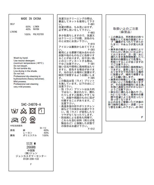 【WEB限定】ラメ混リネンフレアースカート【洗える】 